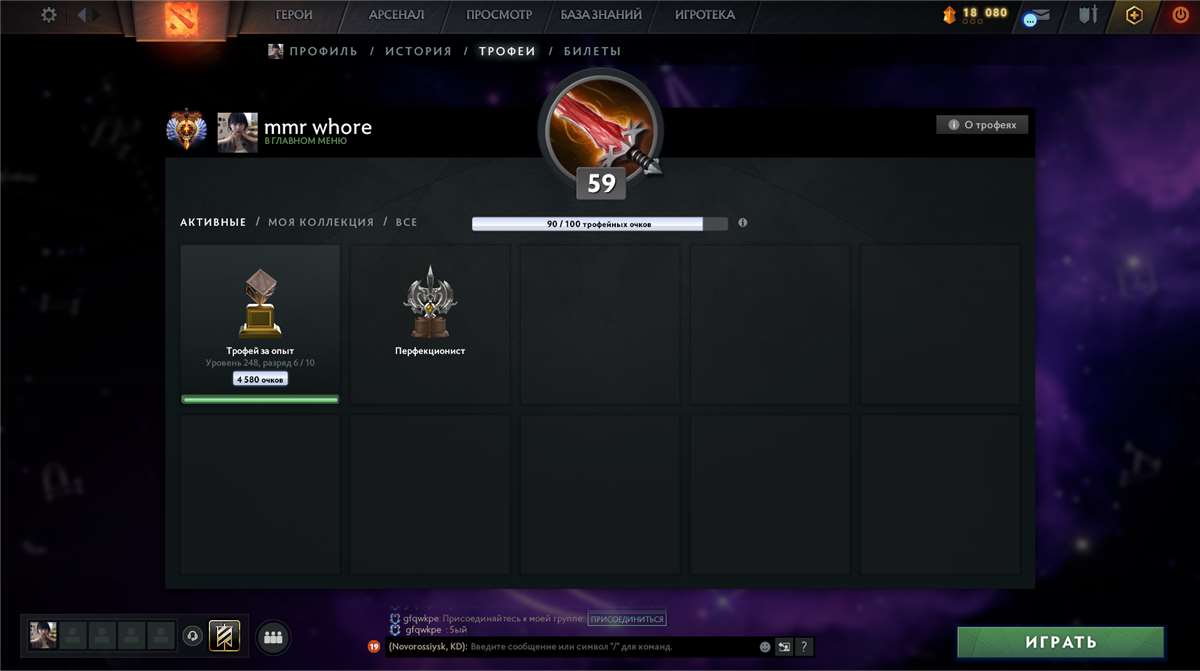 продажа аккаунта к игре Dota 2